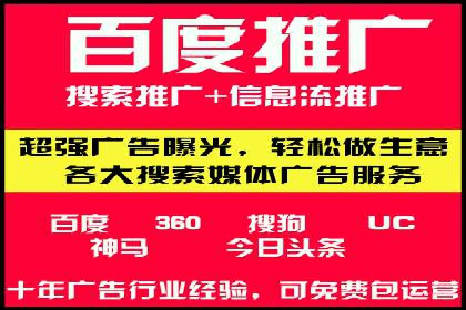 百度推广费用与广告创意结合的案例研究